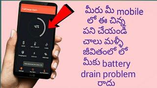 Solve Mobile Drain Problem | In Telugu | Technical Srikar