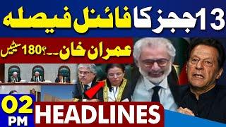 Dunya News Headlines 2PM | Reserved Seats Verdict..? Chief Justice | Live Hearing SC | Justice Athar