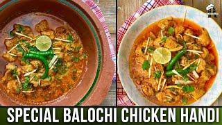 Special Balochi Chicken Handi I Street Style Balochi Handi Recipe | My Recipes By R