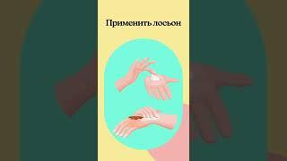 Первая помощь лечению для ожога кожи
