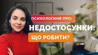 Situationship | Недостосунки | Тимчасунки