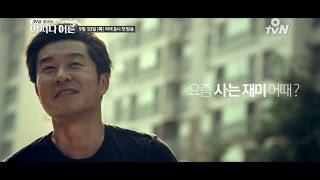 O tvN 채널 ID 어쩌다어른 편