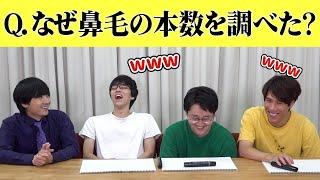 面白い研究だらけな「イグノーベル賞」クイズ【QuizKnock×ヨビノリ】