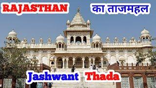 Jaswant Thada-The Taj Mahal of Mewar, Rajasthan //Jodhpur tour // complete details of Jaswant Thada.