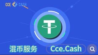 USDT混币服务如何跨链匿名交易USDT？