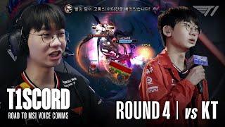 승리의 열기를 가지고｜2025 T1scord EP.5