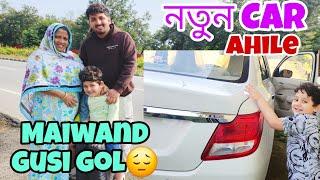 Eta Good News eta Bad News  || Maiwand gusi gol  || নতুন car ahile ghorot  || Moiaruamar_tales ||