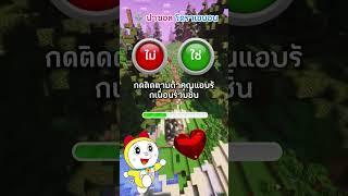 ฉันไม่เคย / ฉบับโรงเรียน 