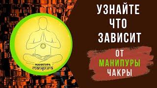 Practical Esoteric. What Are Chakras Responsible For? Manipura Chakra. Harmonization of Manipura