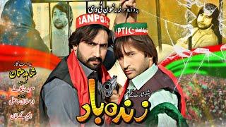 Pashto New Short Drama   ( Zindabad )  New Drama // Pashto Short  Drama Zarghoon Tv