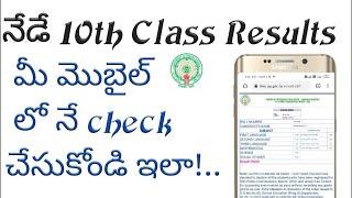 Ap 10th results 2022 | How to check ap 10th class results 2022 || ap ssc results | ptt