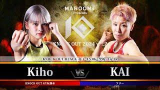 Kiho vs KAI【MAROOMS presents KNOCK OUT 2024 vol.2】