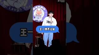 #王一博wangyibo 請假回北京和#肖战 共渡情人節 視頻源：見水印