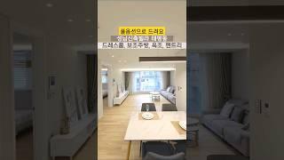 성남신축빌라 수정구 태평동 34평형 보조주방 펜트리 드레스룸 욕조까지문의 1644-0875 #성남신축빌라 #성남빌라 #수정구빌라