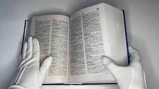 Толковый словарь русского языка: около 100 000 слов, терминов и фразеологических выражений