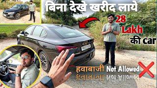बिना देखे ख़रीद लाए ₹28 Lakh की Car  THE RELIABLE GERMAN CAR !