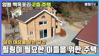 공기 좋고 접근성 좋고 친환경까지!? 볼수록 매력적인 주택