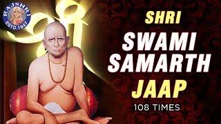 Swami Samarth Jap Mantra 108 Times | Swami Samartha Jaap | Shri Swami Samartha | स्वामी समर्थ
