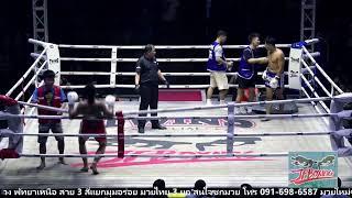 JF BOXING泰拳赛事中心-泰国芭提雅直播2024-12-17