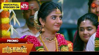 Marumagal - Promo | 14 Nov 2024 | Tamil Serial | Sun TV