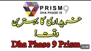 Dha lahore Phase 9.Prism Market Situation Possession investment 0322 8888429#dhalahore #realestate