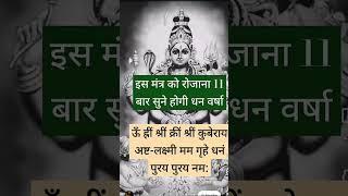 #Kuber Dham