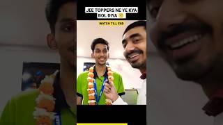 Ye JEE 2023 Toppers ne kya bol diya.. | Must Watch | #jee #topper #kota #allen #kotacoaching