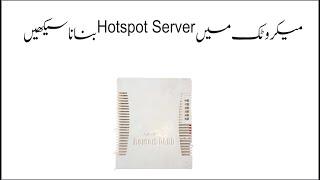 Mikrotik: Hotspot configuration (Urdu/Hindi)