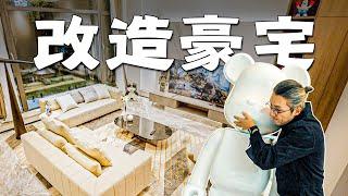 SUB) Uncle Ai's First Private Villa Room Tour + House Makeover Challenge！| Albert Talk