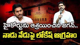 YS Jagan to AP High Court : Today Top 10 News : PDTV News