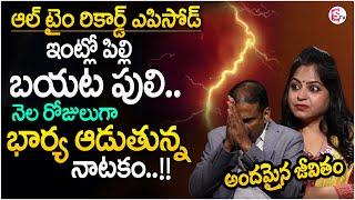 Andamaina Jeevitham New Episode | Best Moral Video | Dr Kalyan Chakravarthy | SumanTV Parenting