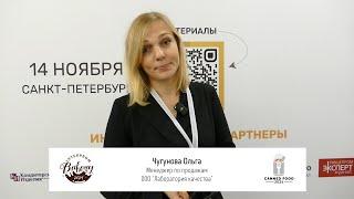 Чугунова Ольга, Менеджер по продажам ООО «Лаборатория качества»