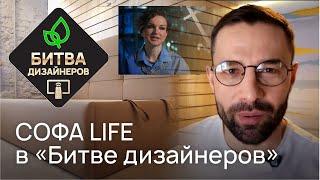 RAITON. ТНТ. БИТВА ДИЗАЙНЕРОВ. Кровать Life. Матрасы Райтон OrtoBio, Flow F, Harmony S1000.