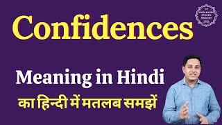Confidences meaning in Hindi | Confidences ka matlab kya hota hai