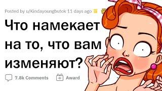 Главные ПРИЗНАКИ ИЗМЕН 