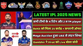 IPL 2025 - 8 BIG News For IPL on 18 Sep (Rohit in LSG, 4 Retain + 2 RTM, Virat-Gambhir, RCB & GT)