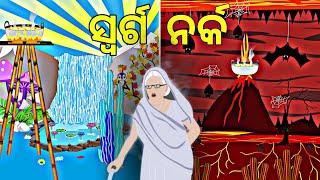 BOU RA GAPAPEDI-133 | ଶୁଭ ଦିପାବଳୀ | ବଡ଼ବଡ଼ୁଆ ଡାକ | HAPPY DIWALI | STORY TELLER | ODIA GAPA