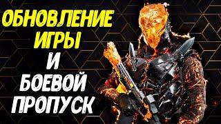 Новый БОЕВОЙ ПРОПУСК Warzone Mobile