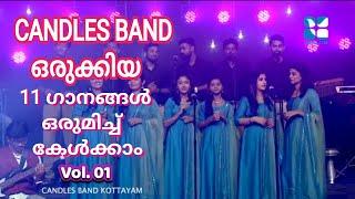 പഴയകാല ക്രിസ്തീയ ഗാനങ്ങൾ l Old Christian Songs l Old is Gold l Christian Devotional Songs |CBKVol.01