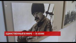 Музей Р.Л. Самойловича в Азове