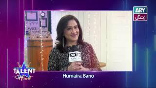 Humaira Bano Excited For ARY Talent Hunt | Are You Ready? ARY Zindagi