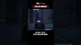 기아 신형 K8 부분변경 모델 정식 공개..! 출고가 500만원 인상?!