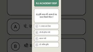 daily quiz #cgpsc #gk #cggk #adeo #adi #ips #police #upsc #cgpsc #ias