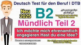 #B2 ( Beruf ) Mündliche Prüfung Teil 2 ( Ich will ehrenamtlich arbeiten ) | neu #2025