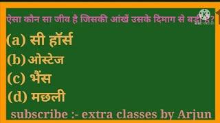 #amazingfacts about animals # funfacts # full general knowledge # extra classes by Arjun