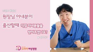 "좋은날에 드라마 여성병원" 온라인 산모교실