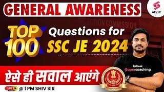 SSC JE 2024 | RRB JE 2024 | SSC JE 2024 General Awareness Top 100 | GK By Shiv Sir