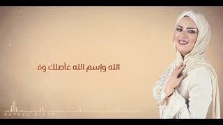 بتول بني -  الله و اسم الله عليكي يا صبية/ Batoul Bouni - Allah W Smala Aliky Ya Sabiya