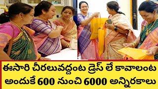 డ్రెస్సులుకావాలంటే noproblem 600నుంచి6000 smallనుంచి5XL కాటన్ నుంచికోటావరకూ అన్నిఒకేచోట