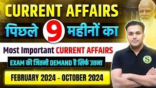 last 9 months current affairs PAPA VIDEO studyforcivilservices uppsc 2024 pcs ro aro beo ukpsc hcs